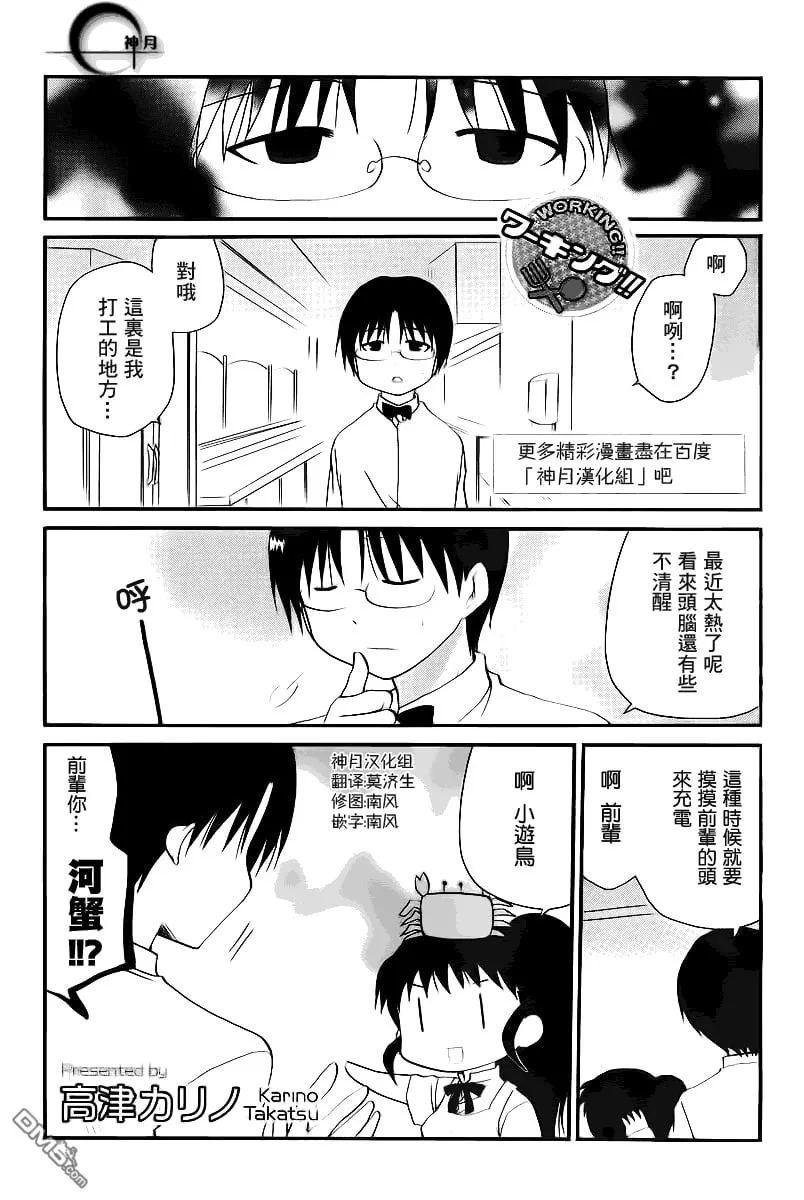 第160话 第1页