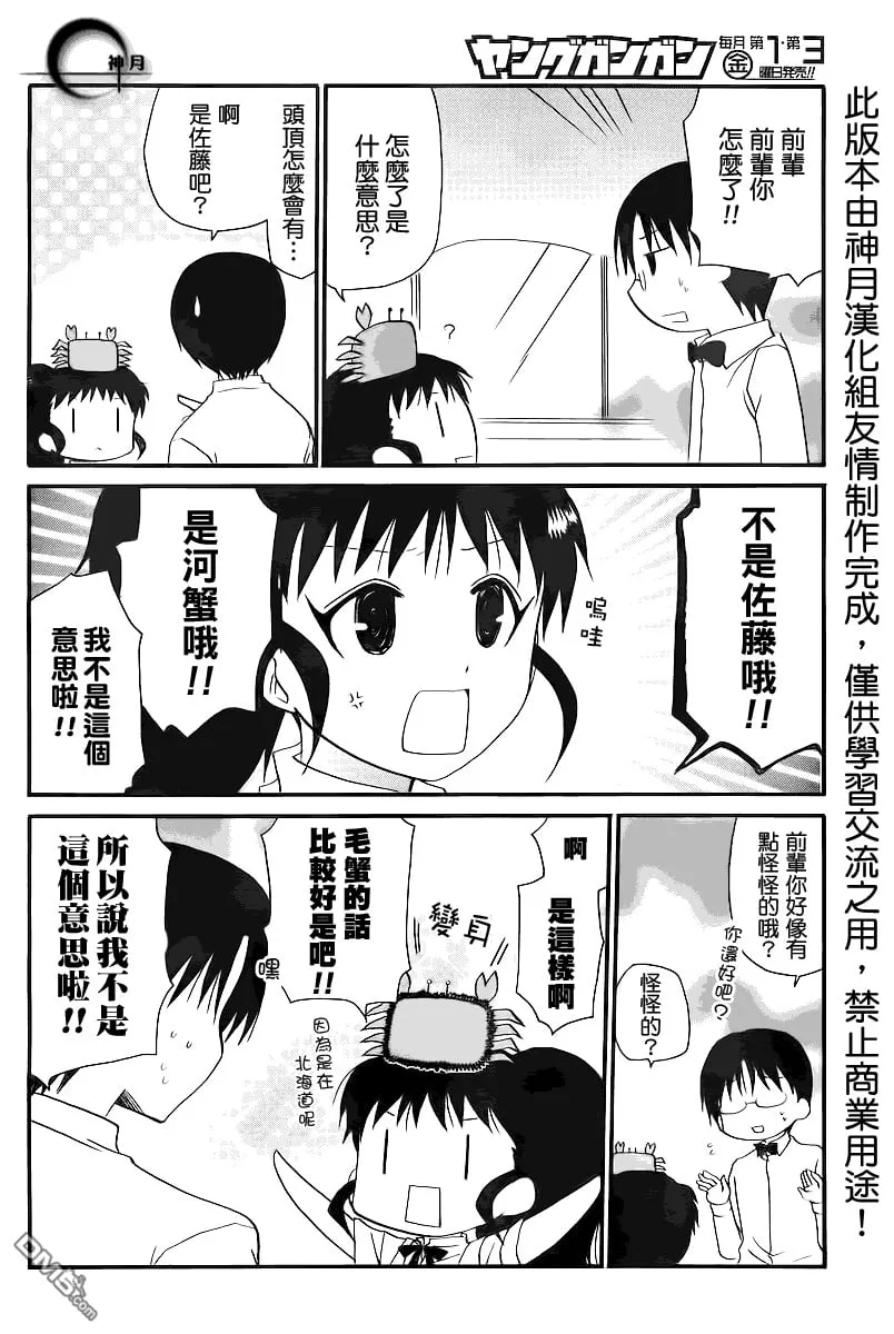 第160话 第2页