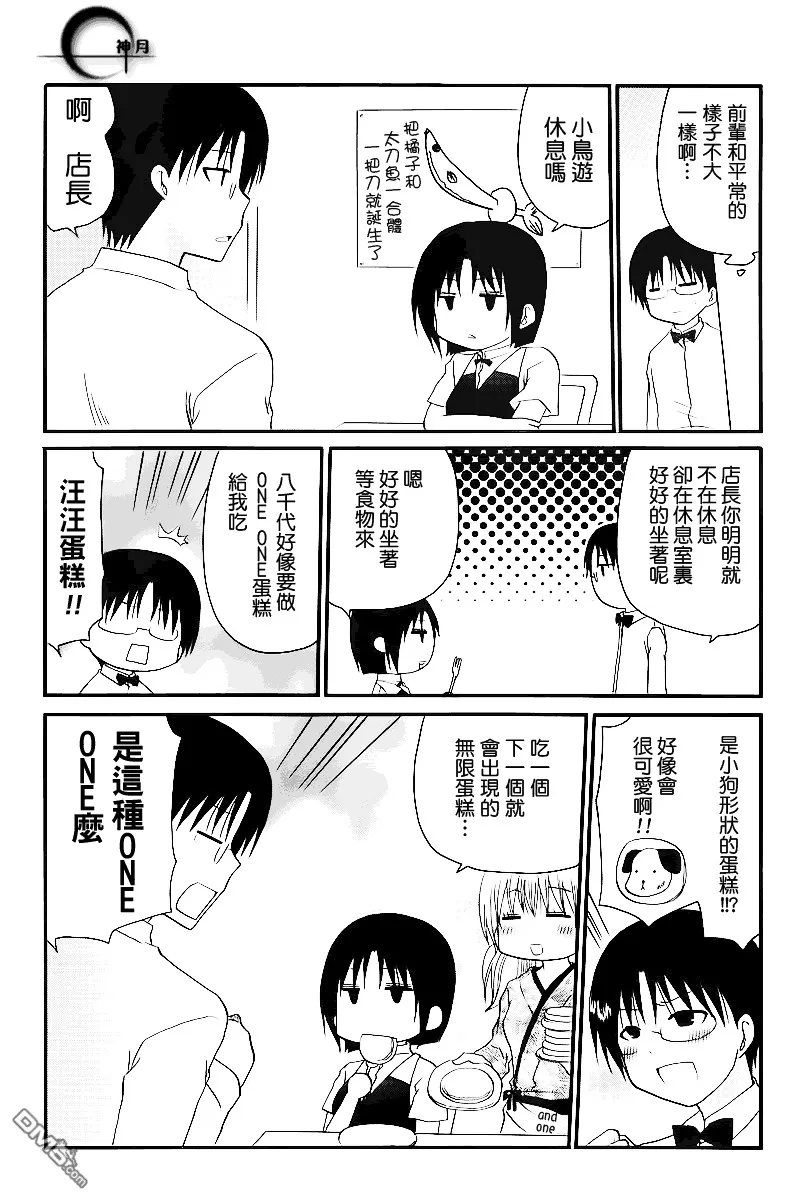 第160话 第3页