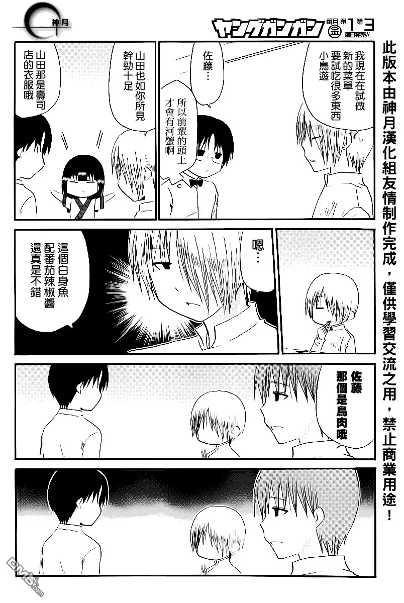 第160话 第4页