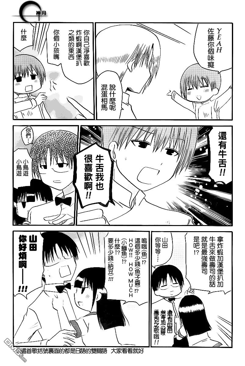 第160话 第5页