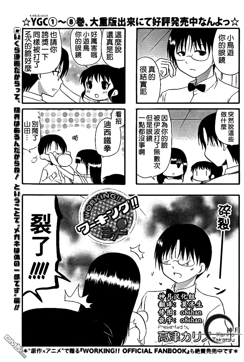 第160话 第7页
