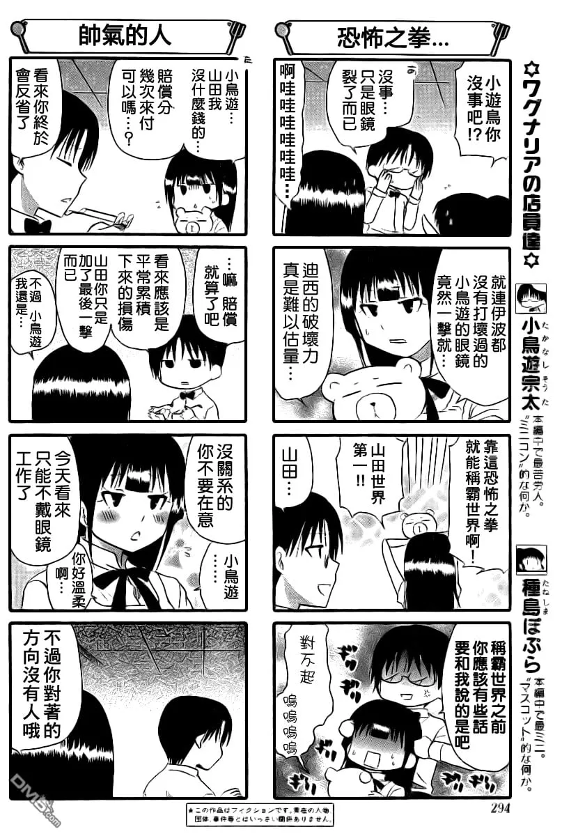 第161话 第2页