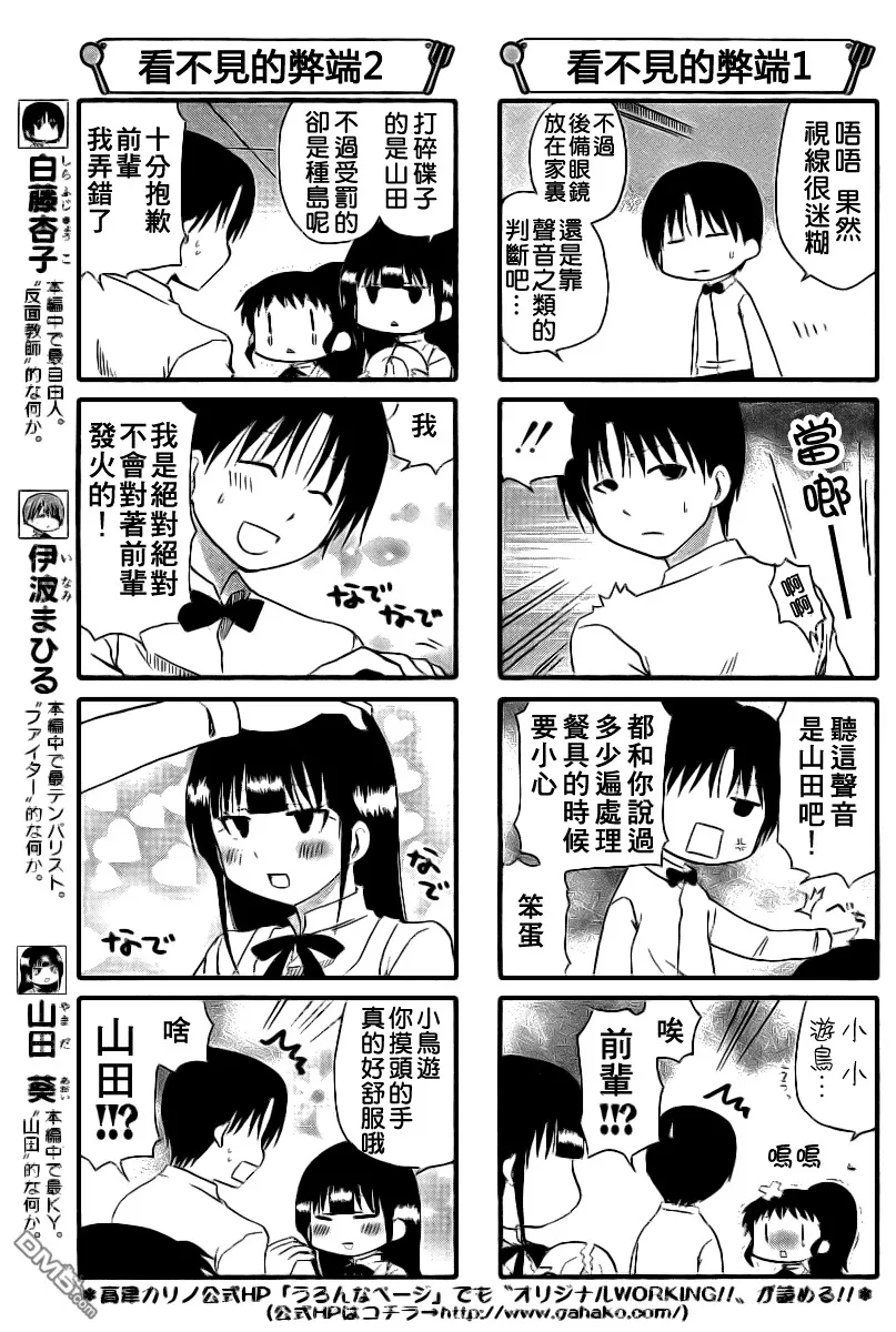 第161话 第3页