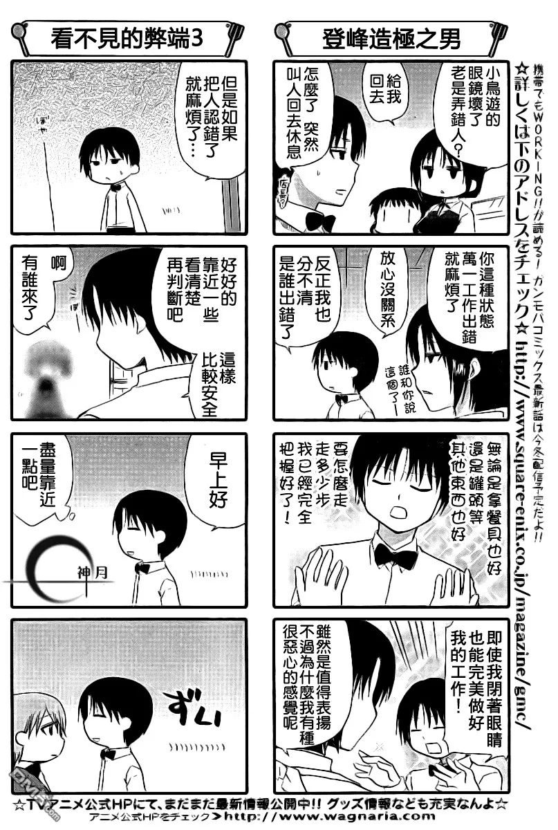 第161话 第4页