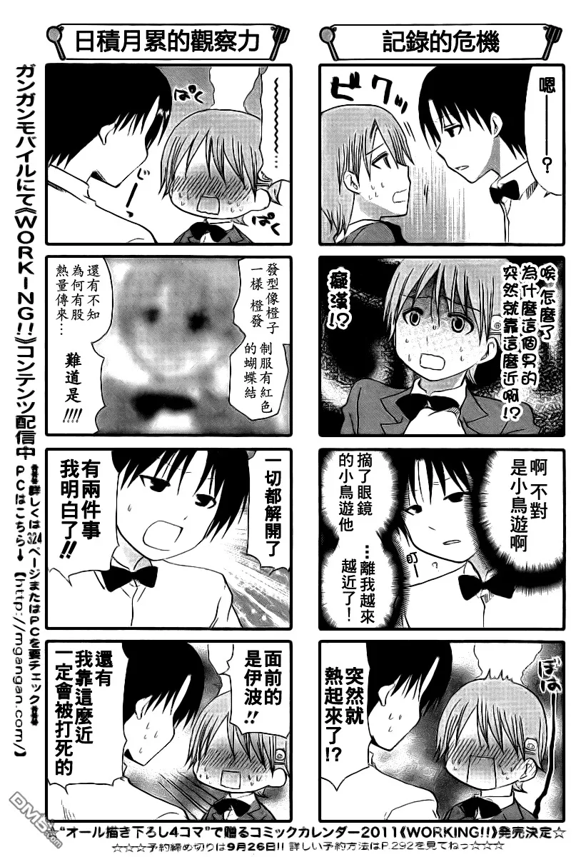 第161话 第5页