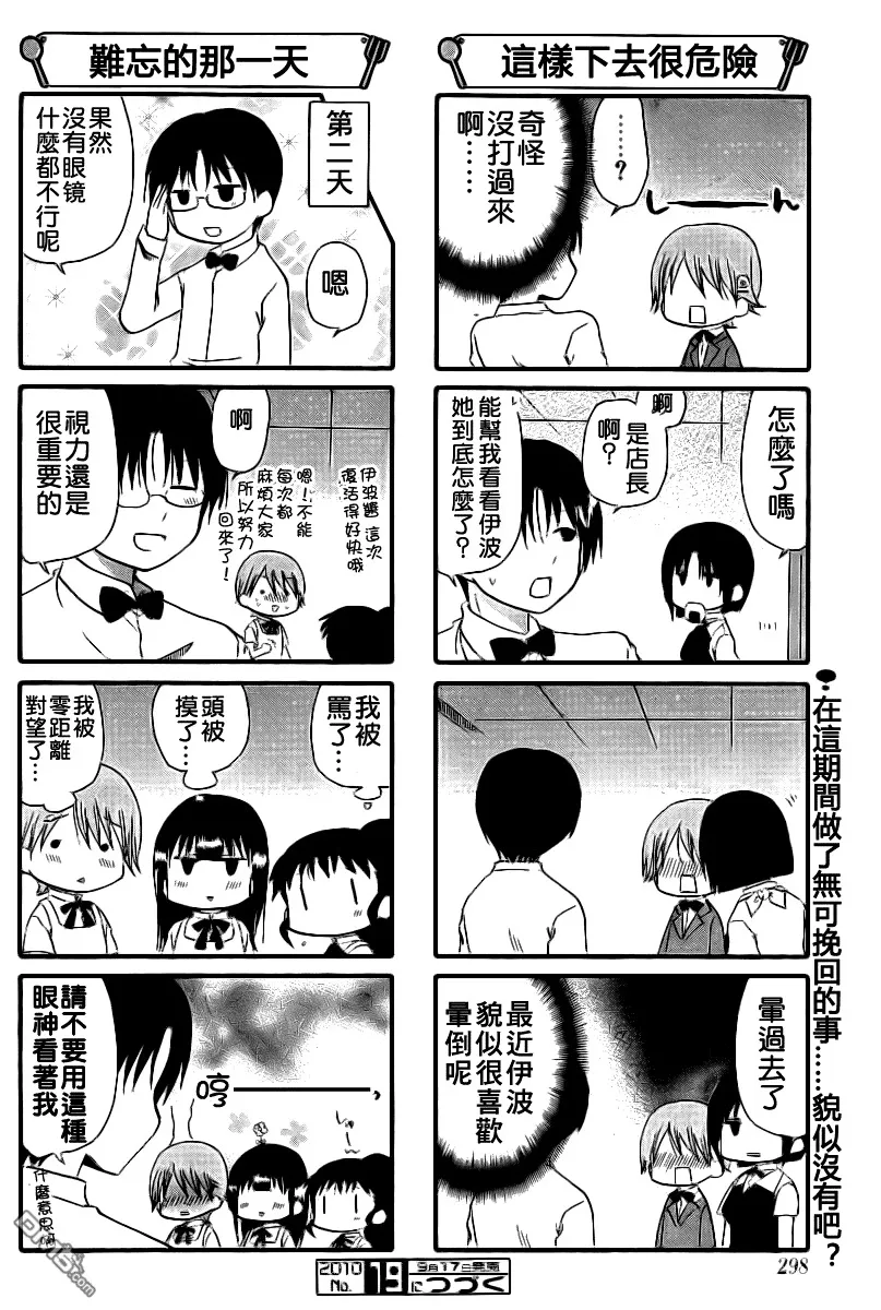 第161话 第6页