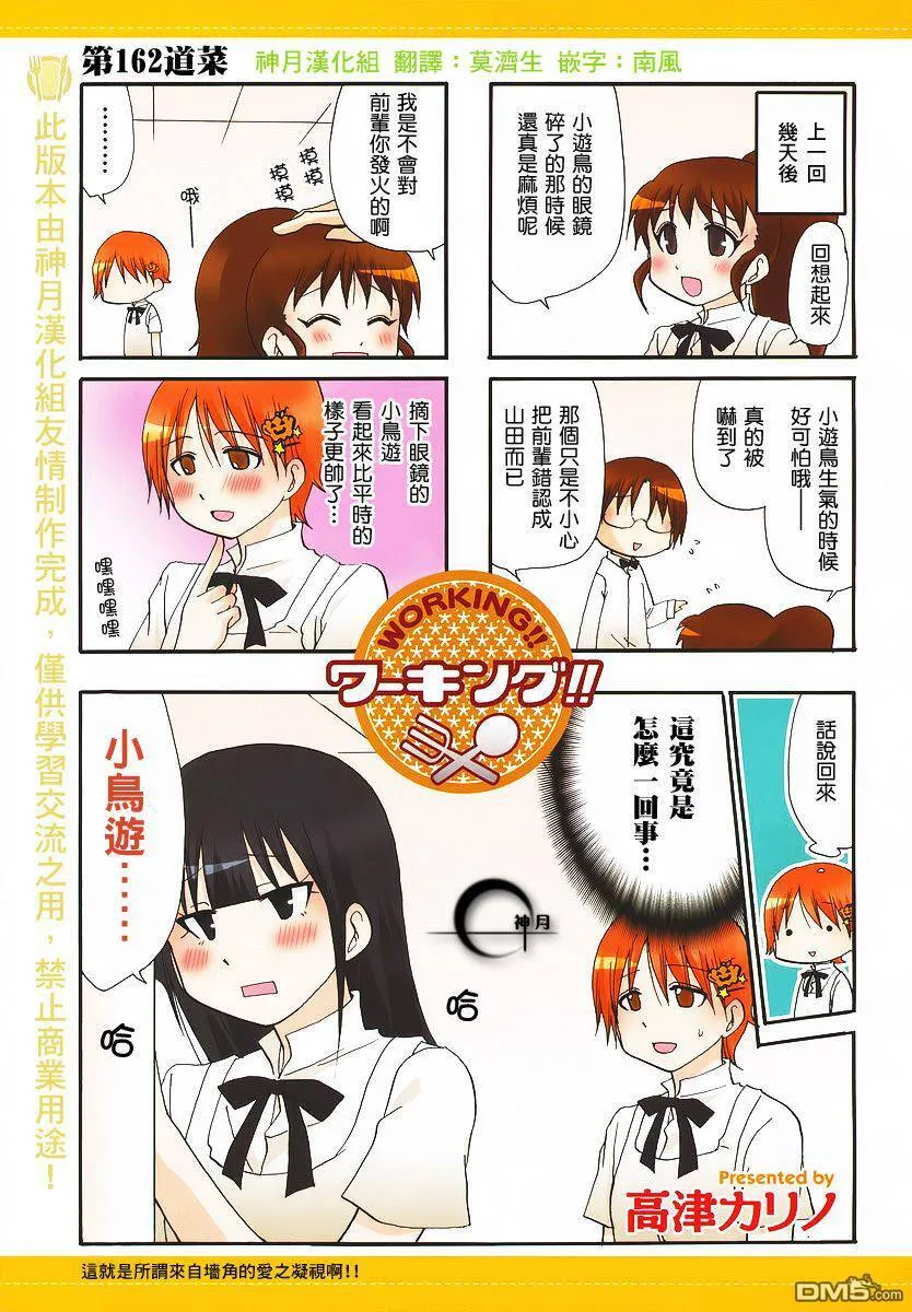 第162话 第1页