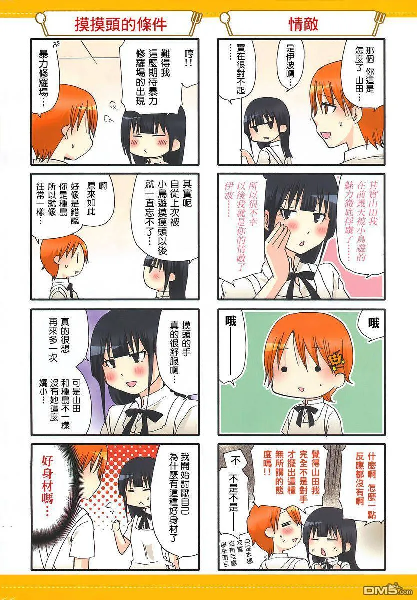 第162话 第2页