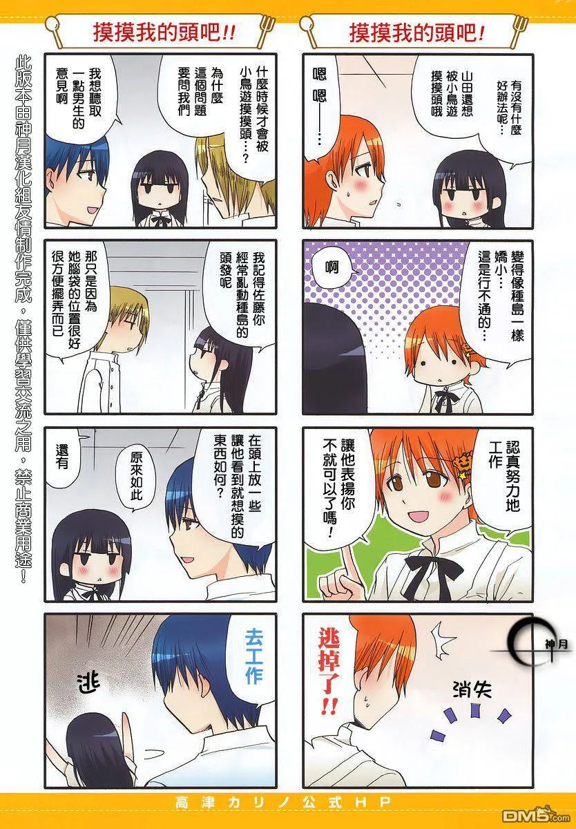第162话 第3页