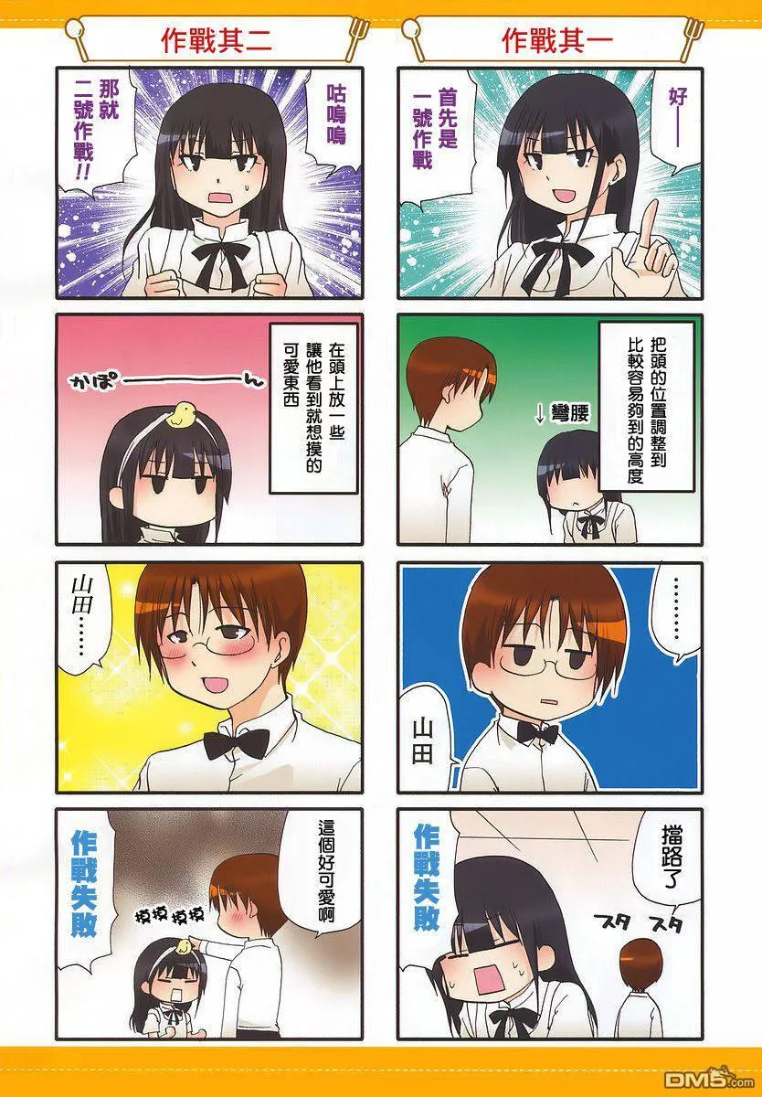 第162话 第4页