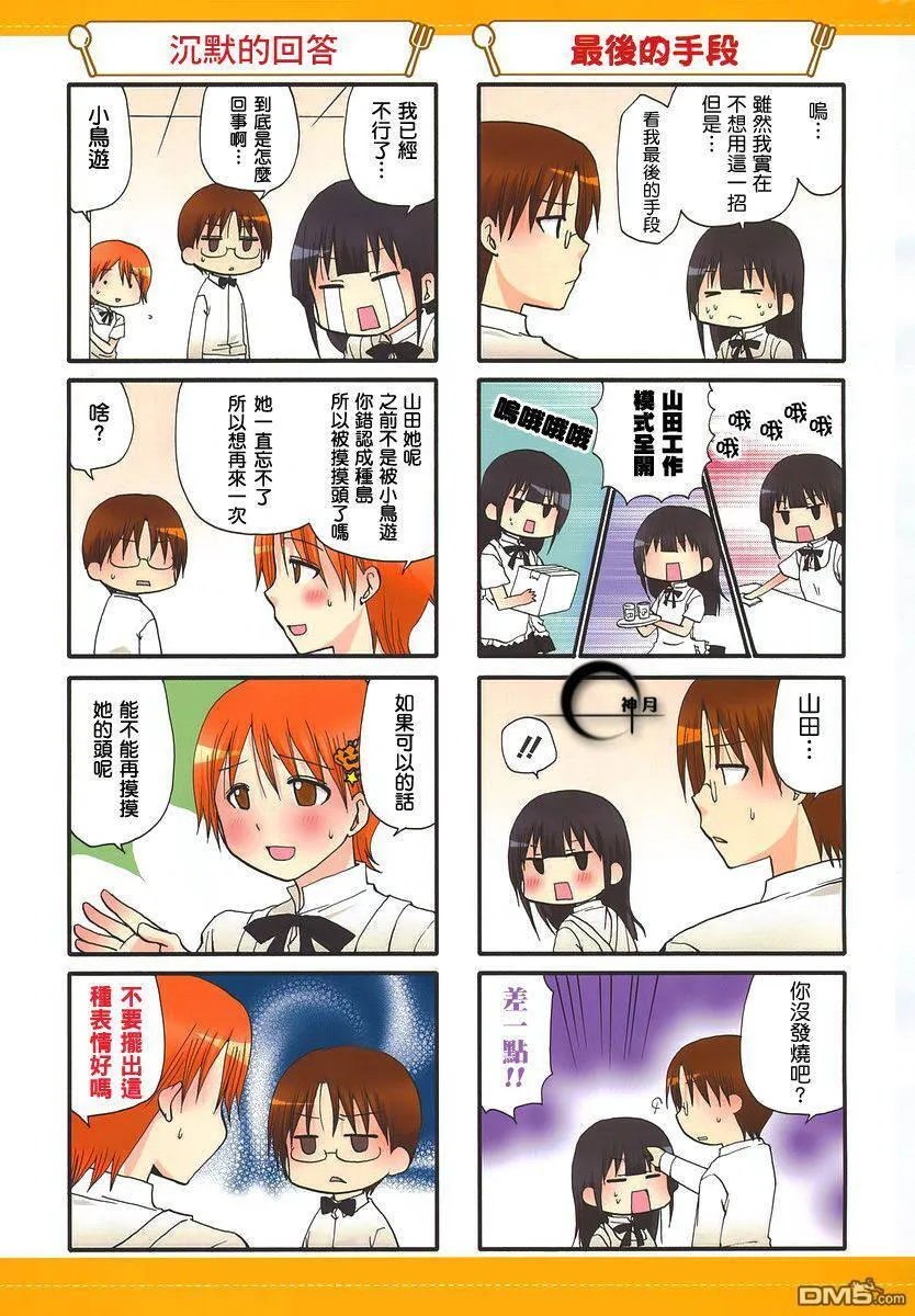 第162话 第5页