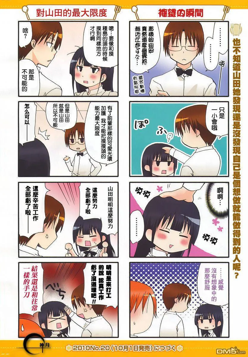 第162话 第6页