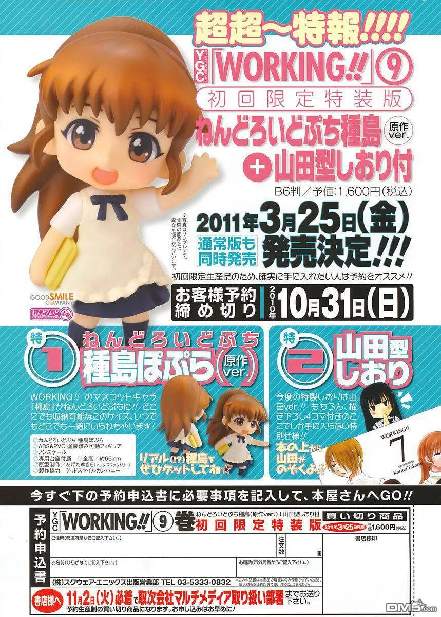 第162话 第7页