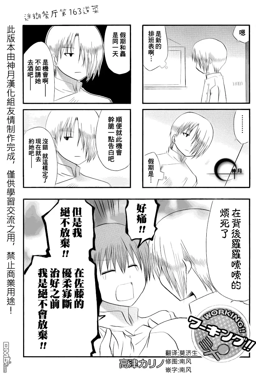 第162话 第8页
