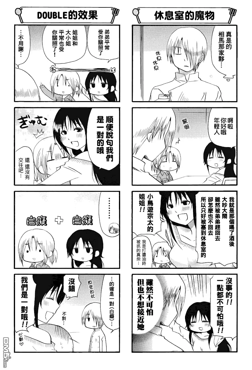 第162话 第9页