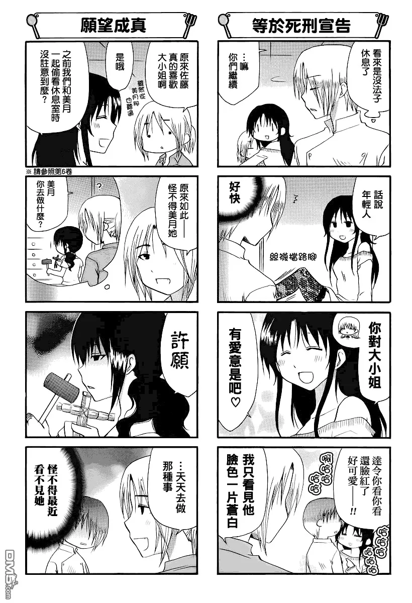第163话 第3页