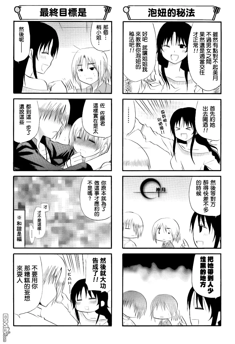 第163话 第4页