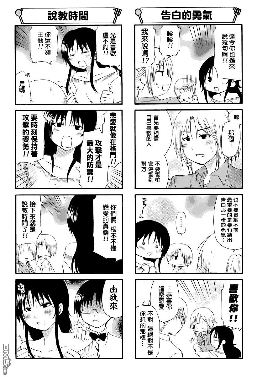 第163话 第5页