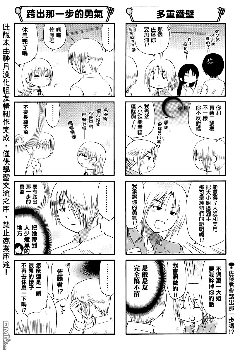 第163话 第6页