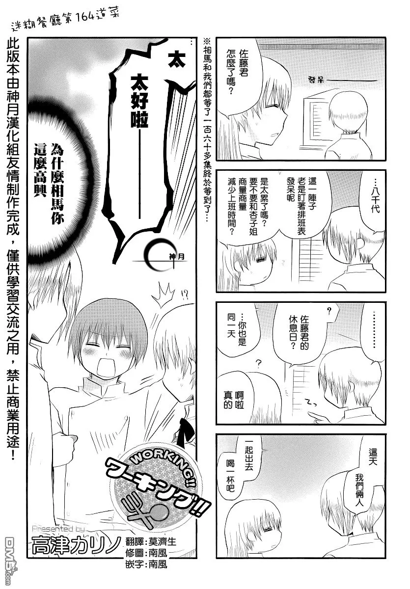 第164话 第1页