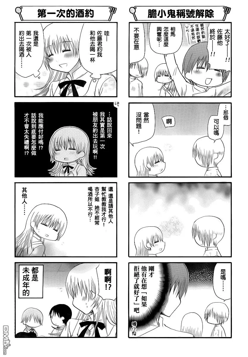 第164话 第2页