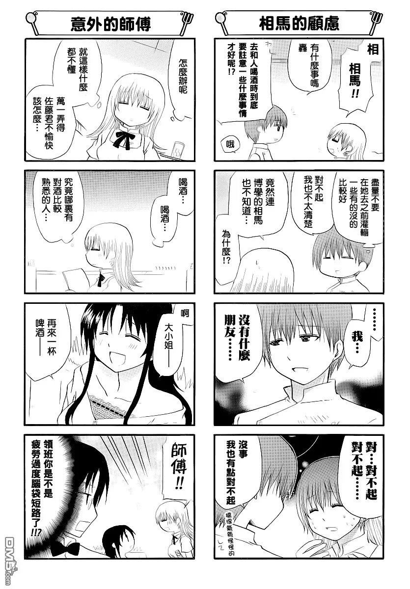 第164话 第3页