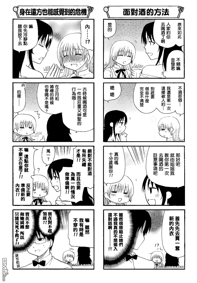 第164话 第4页