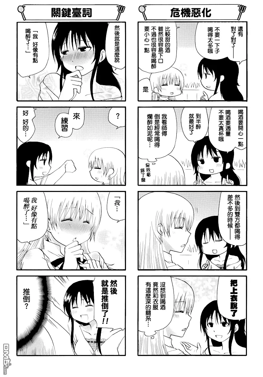 第164话 第5页