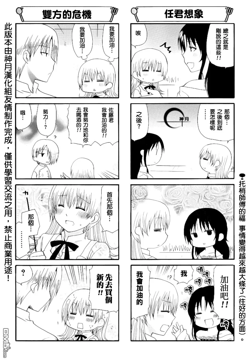 第164话 第6页