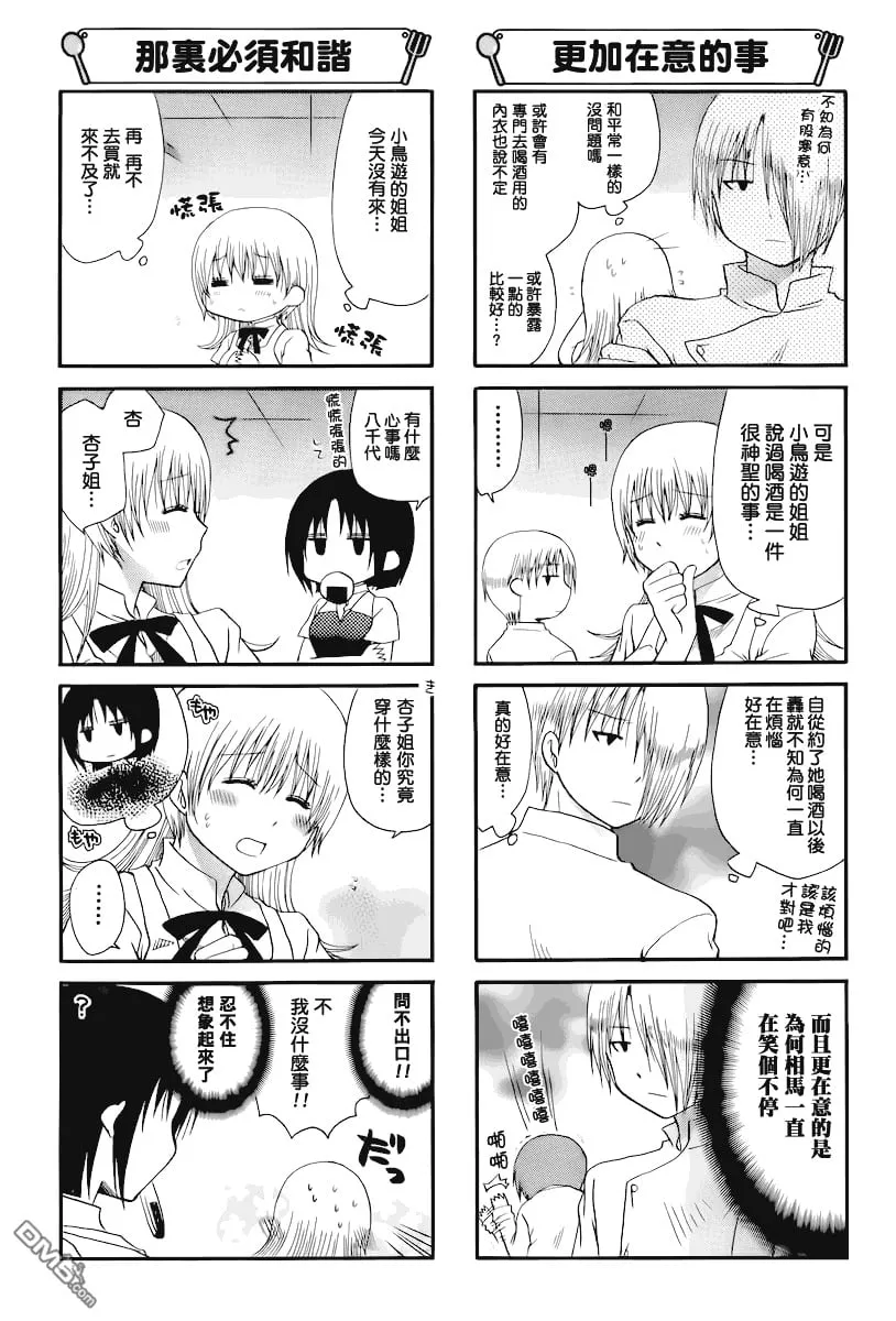 第165话 第2页