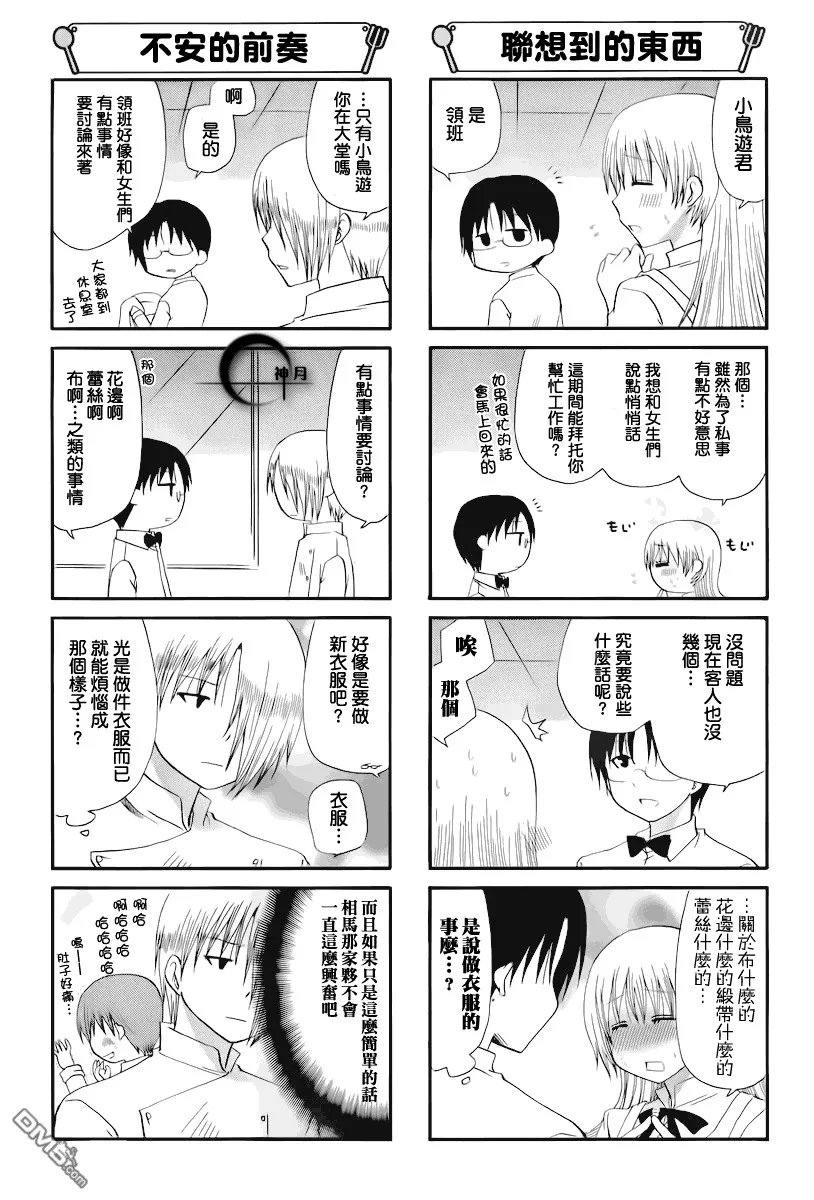 第165话 第3页
