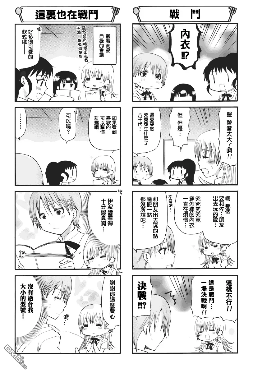 第165话 第4页