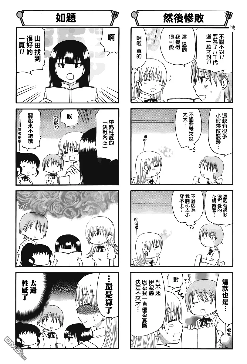 第165话 第5页
