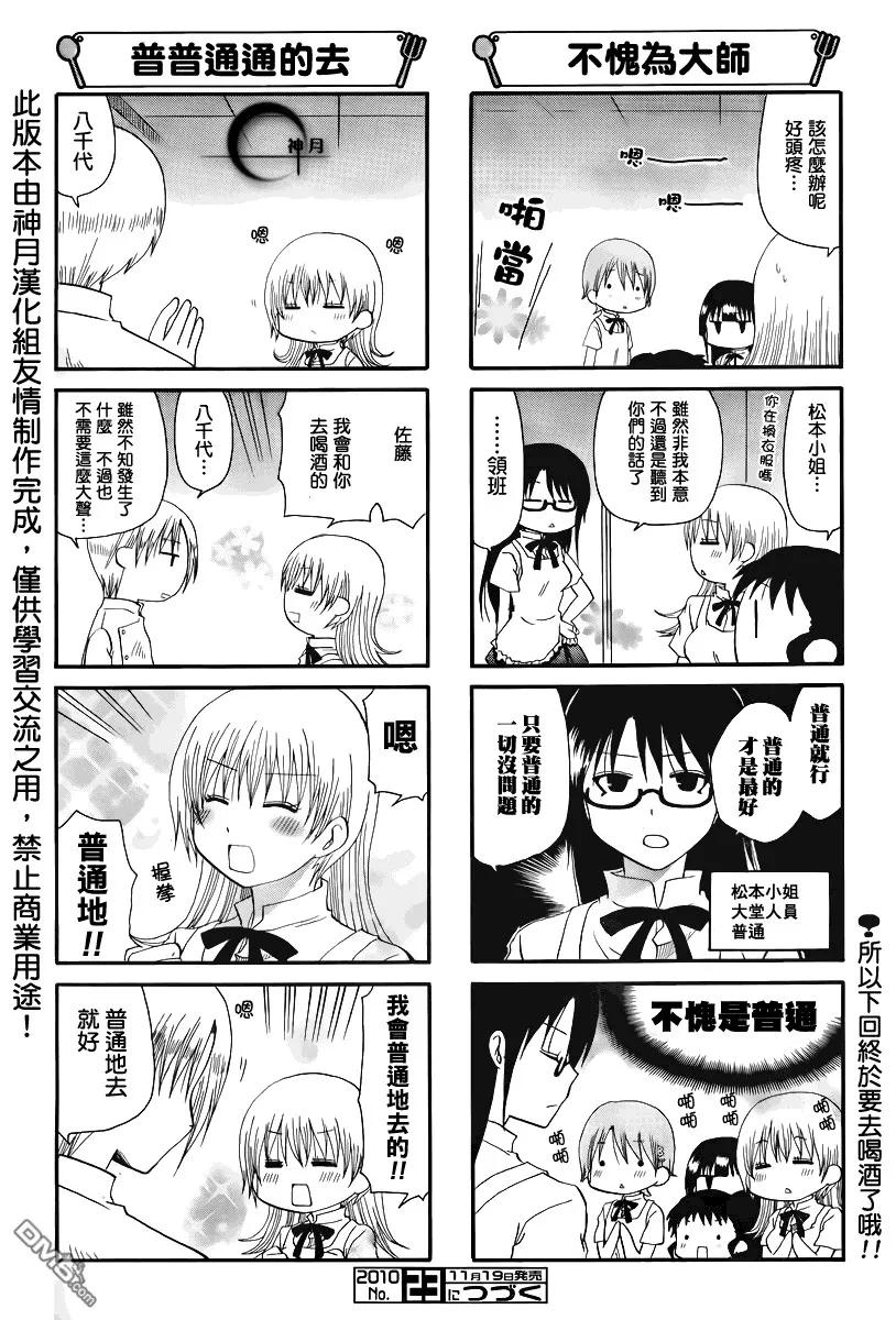 第165话 第6页
