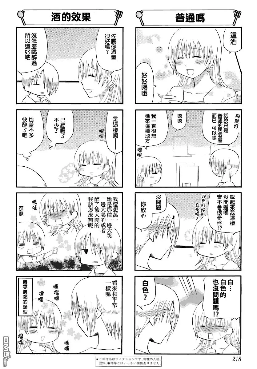 第166话 第2页