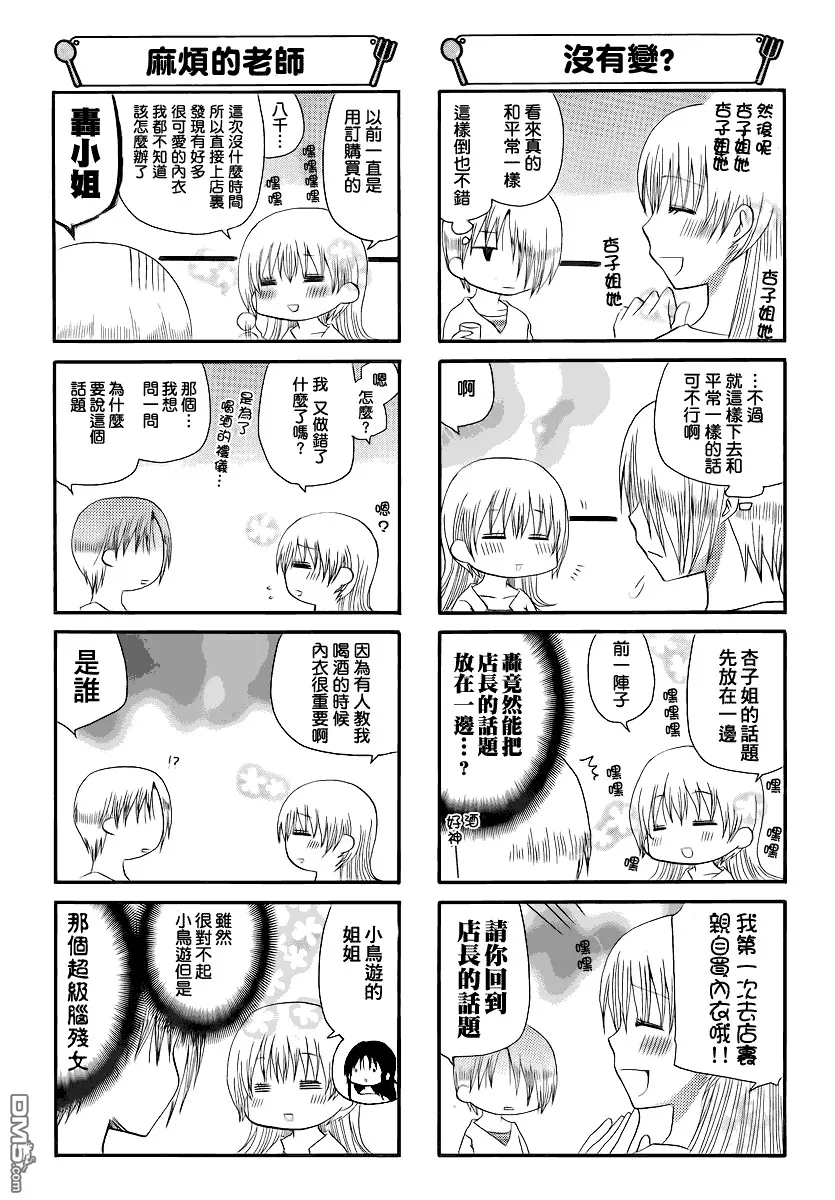 第166话 第3页