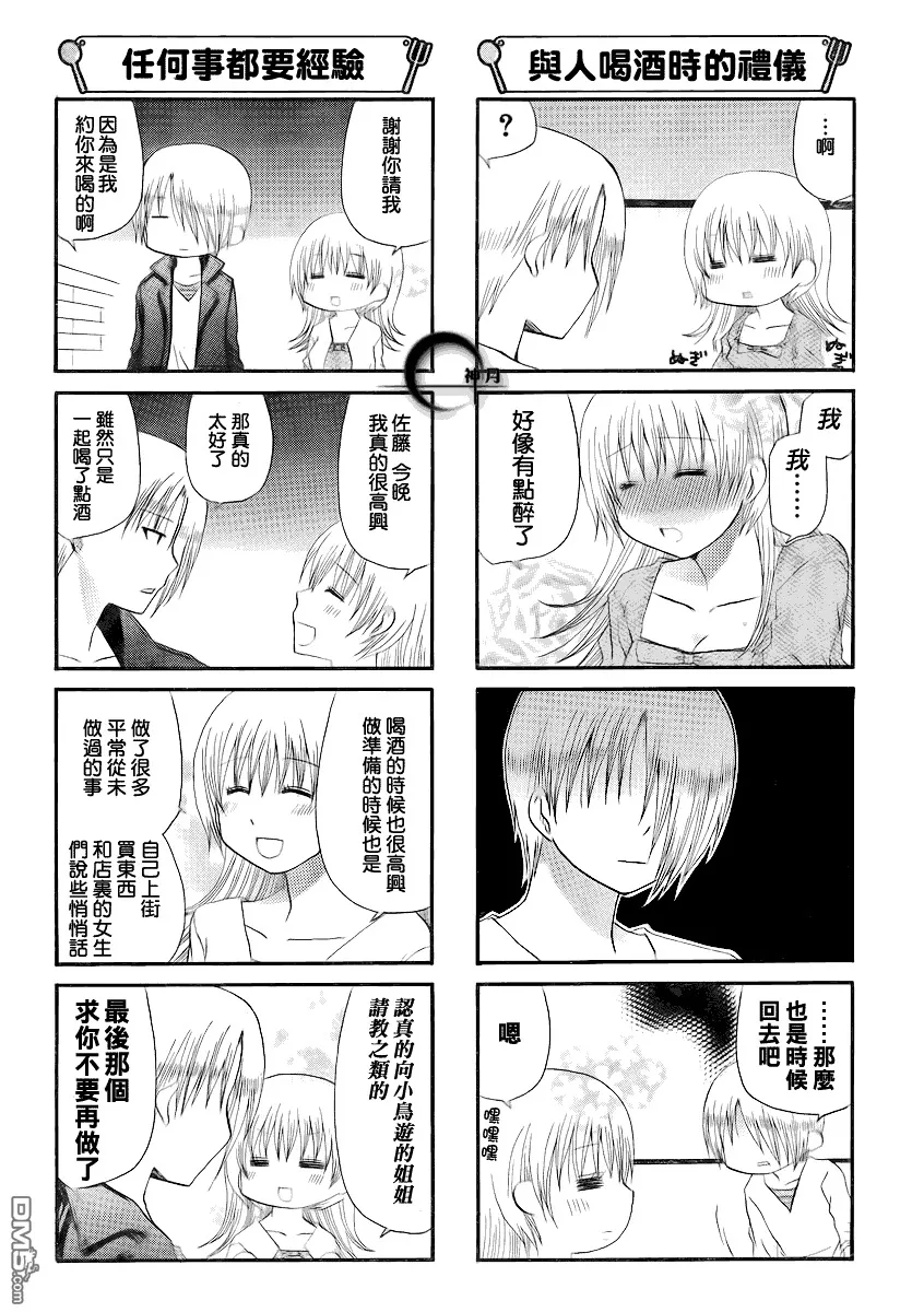 第166话 第4页