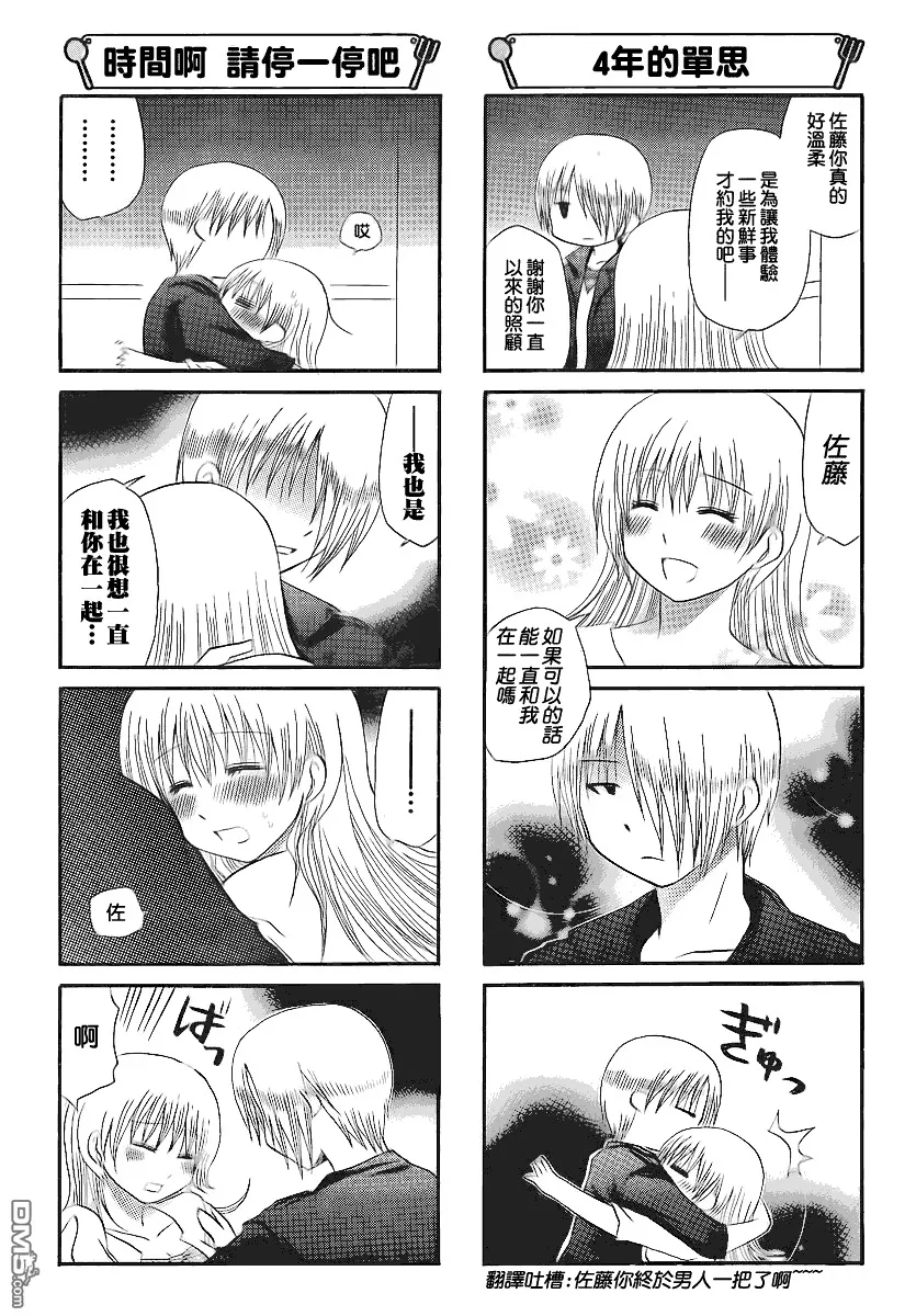 第166话 第5页