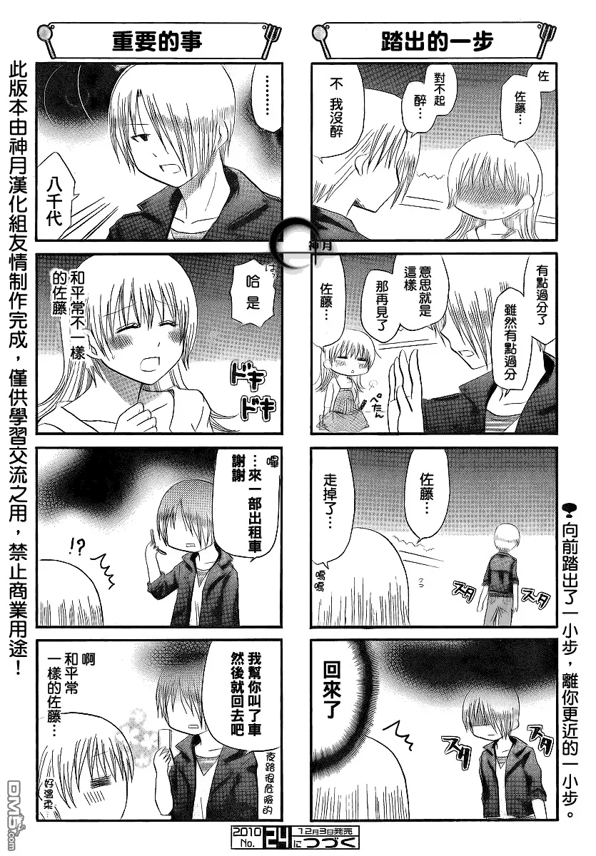 第166话 第6页