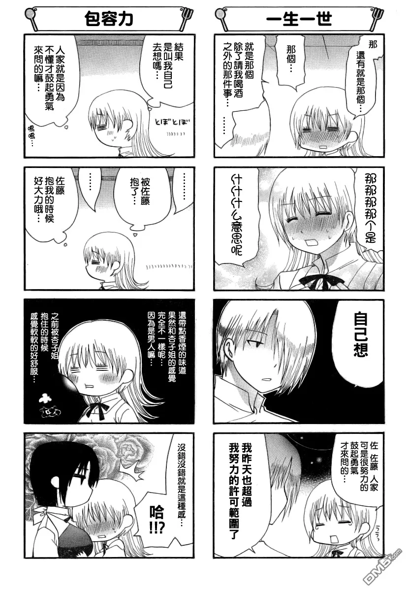 第167话 第3页