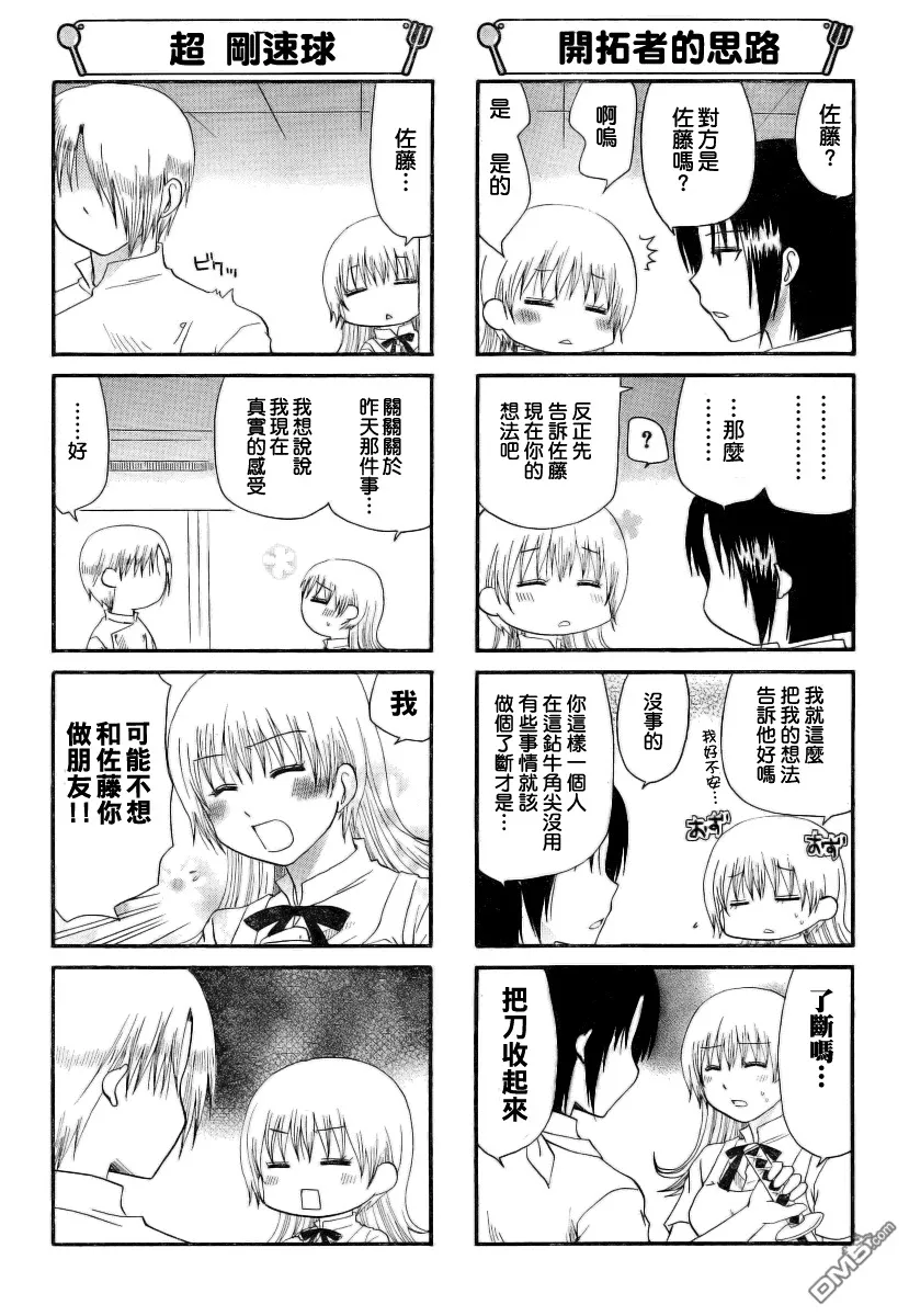 第167话 第5页