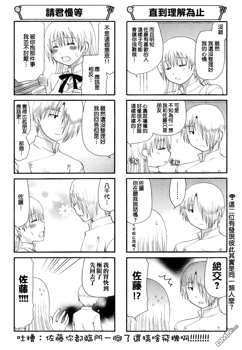 第167话 第6页