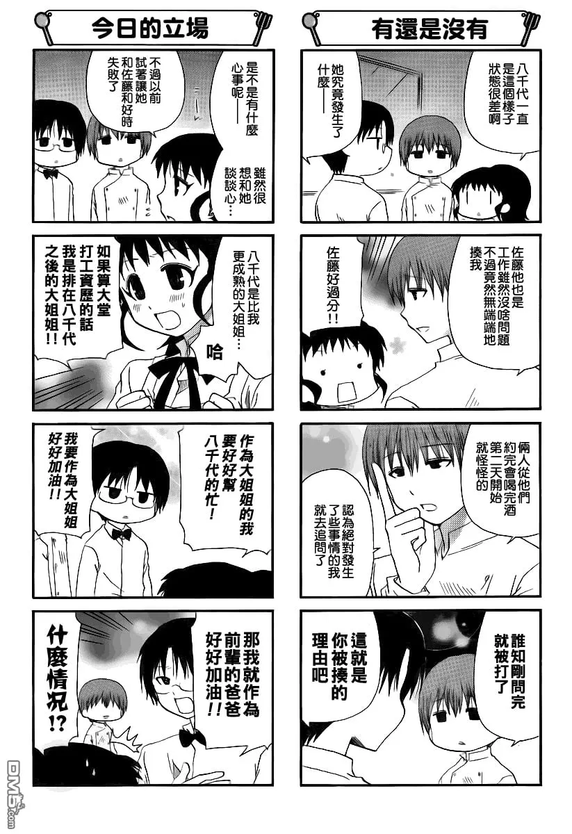 第168话 第2页
