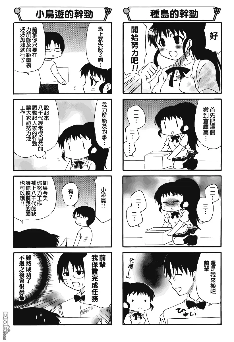 第168话 第3页