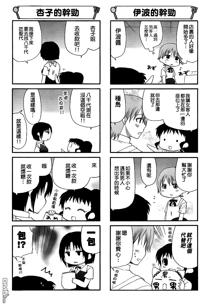 第168话 第4页