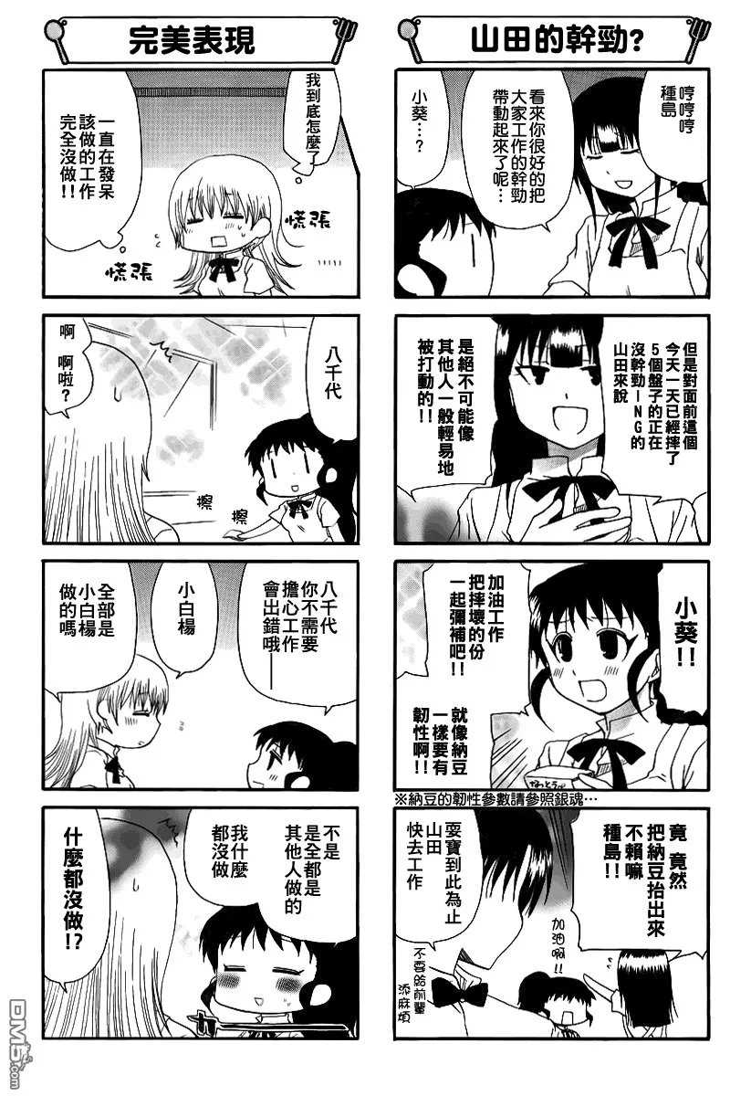 第168话 第5页