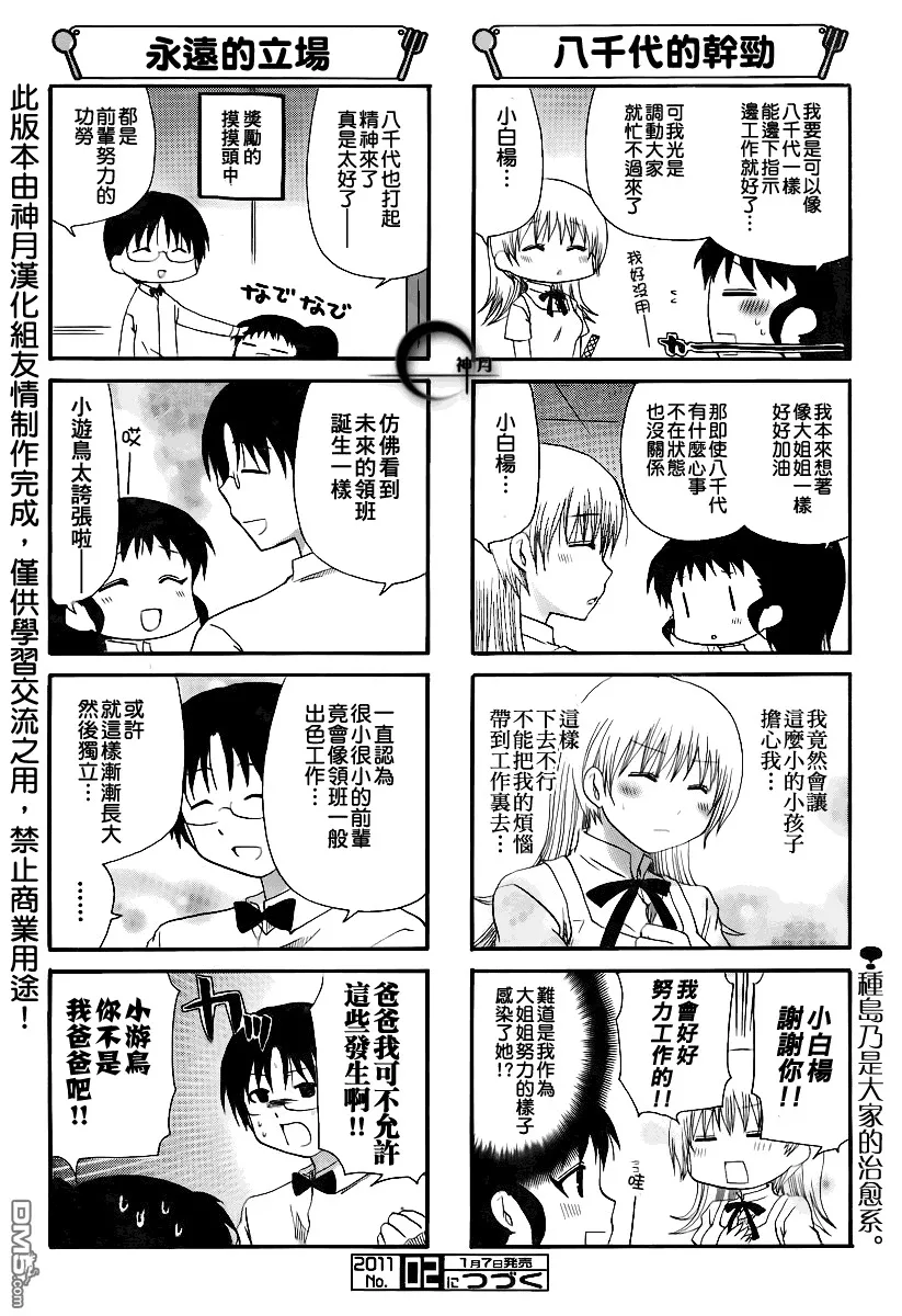 第168话 第6页