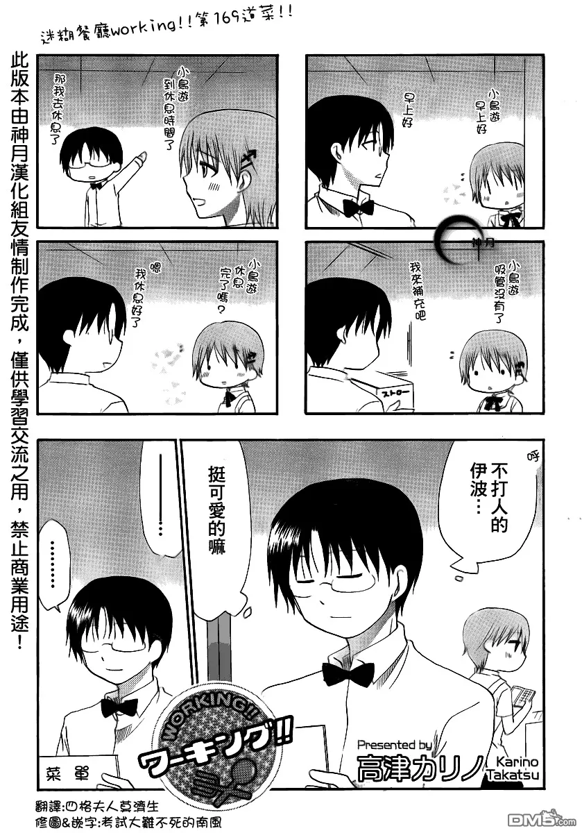 第168话 第7页