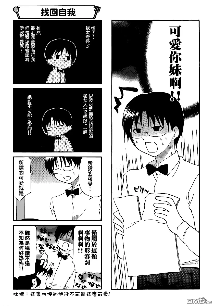 第168话 第8页